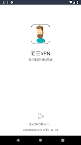 老王加速免费版iosandroid下载效果预览图